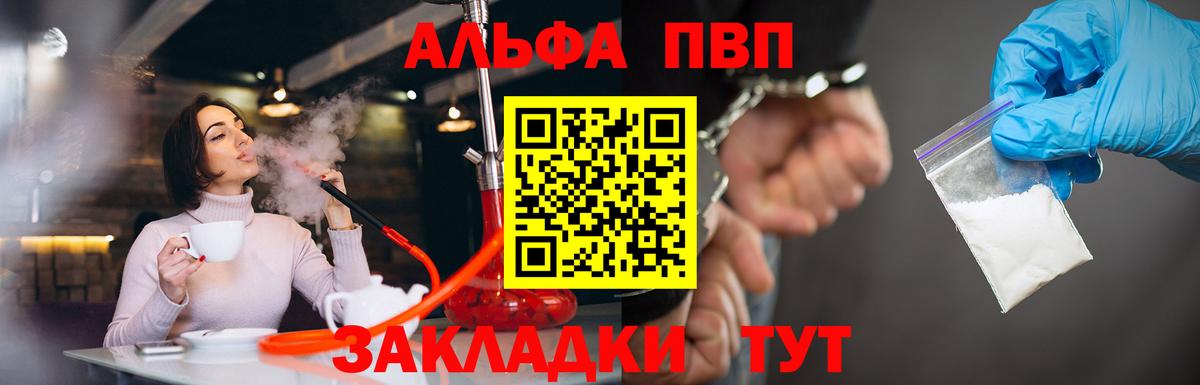A PVP Crystall Нововоронеж