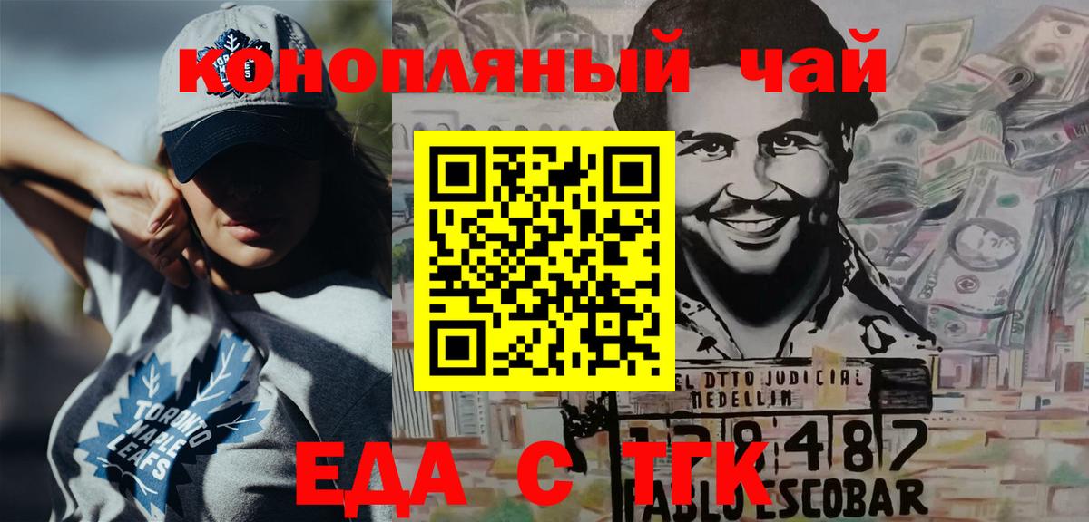 Cannafood конопля  Вход с VPN  Нововоронеж 