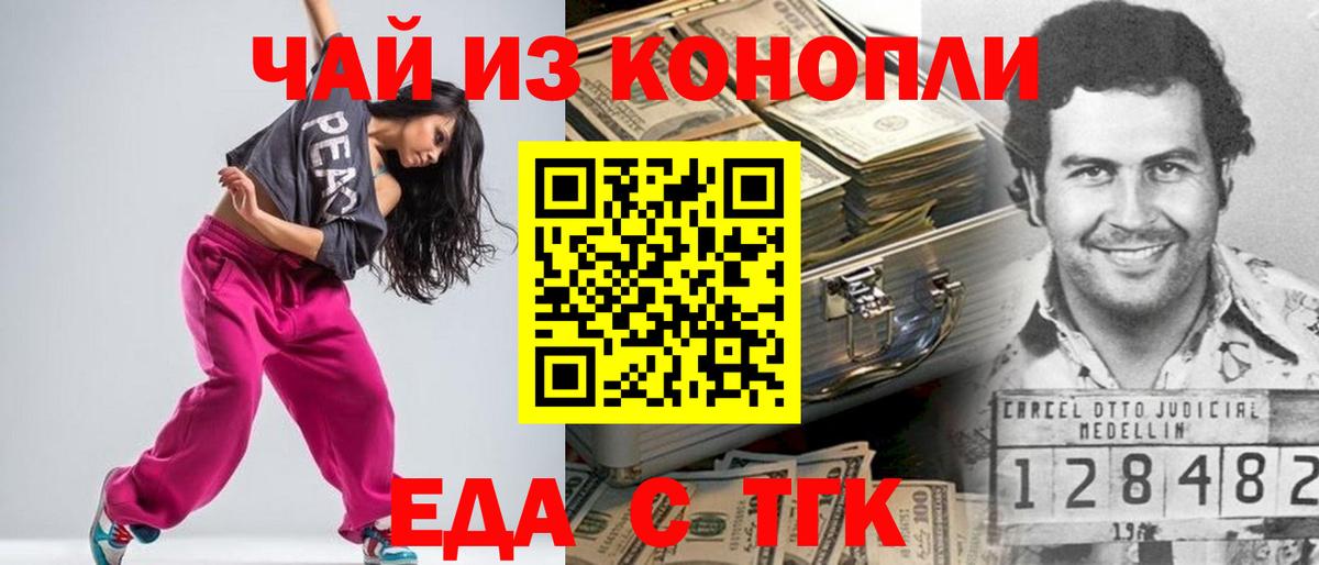 Canna-Cookies конопля Нововоронеж