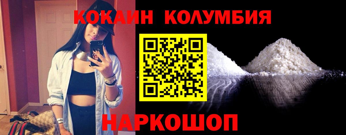 КОКАИН Перу  COCAIN Fish Scale  Нововоронеж  Вход с VPN 