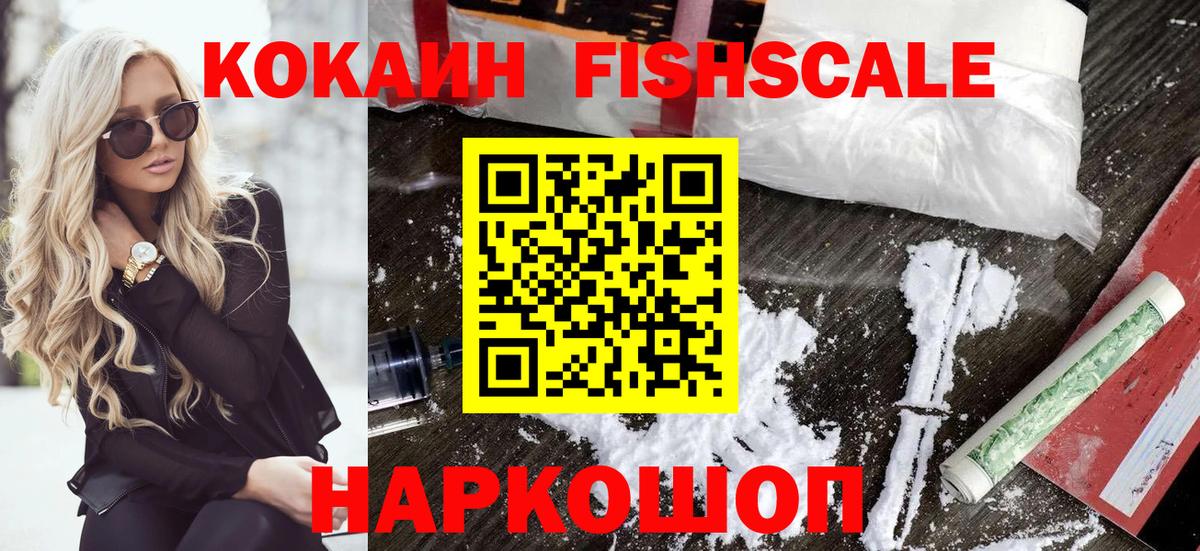 Cocaine VHQ Нововоронеж
