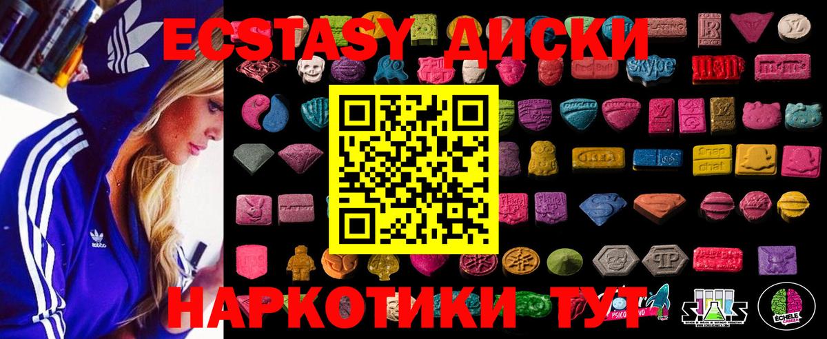 Экстази таблы Нововоронеж