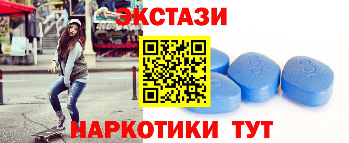 Ecstasy 250 мг  Экстази MDMA  Вход с VPN  Ecstasy  Нововоронеж 