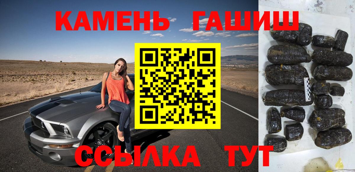 ГАШИШ гарик Нововоронеж