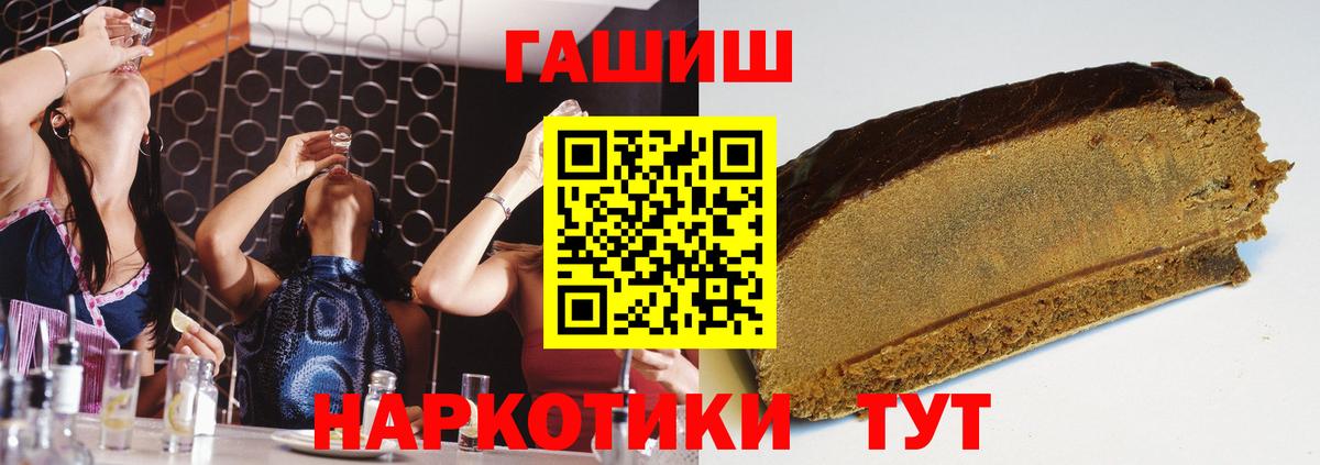 Гашиш гарик  Гашиш hashish  Нововоронеж  ГАШ  Вход с VPN 