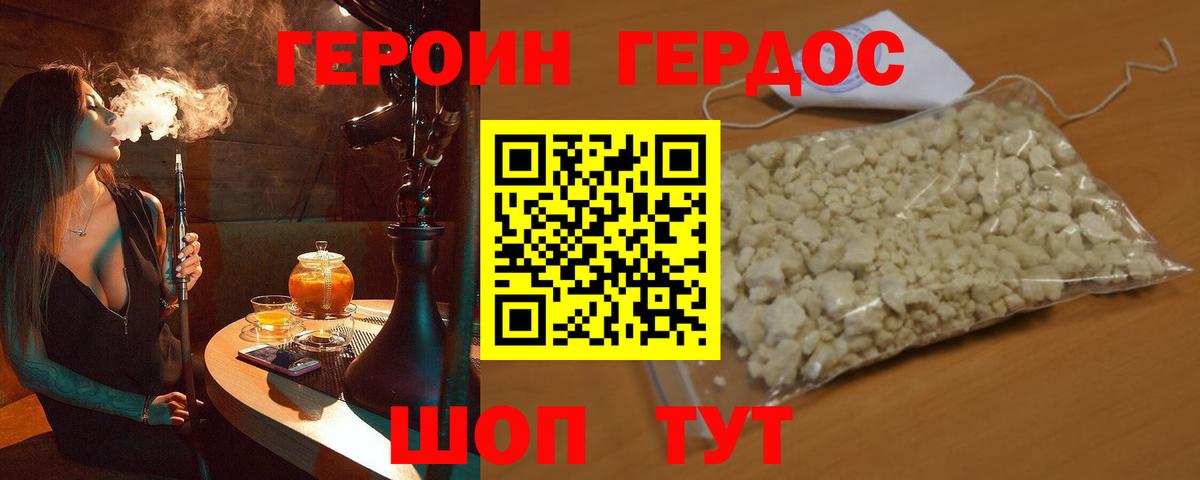 ГЕРОИН герыч  Вход с VPN  Нововоронеж 