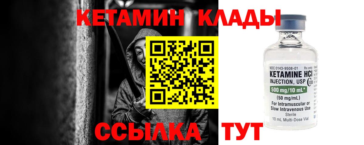 Нововоронеж  КЕТАМИН ketamine  Вход с VPN  darknet наркотические препараты  Кетамин ketamine  blacksprut  