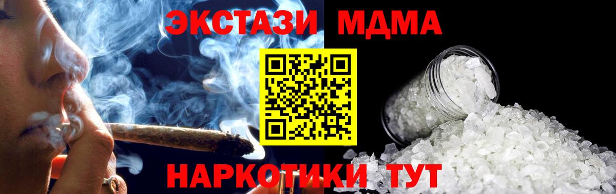 МДМА Molly  Вход с VPN  MDMA VHQ  Нововоронеж 