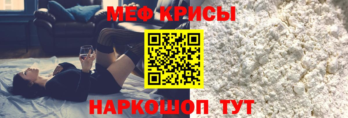 МЯУ-МЯУ VHQ  Мефедрон  МЯУ-МЯУ VHQ  МЕФ  Нововоронеж  Вход с VPN 