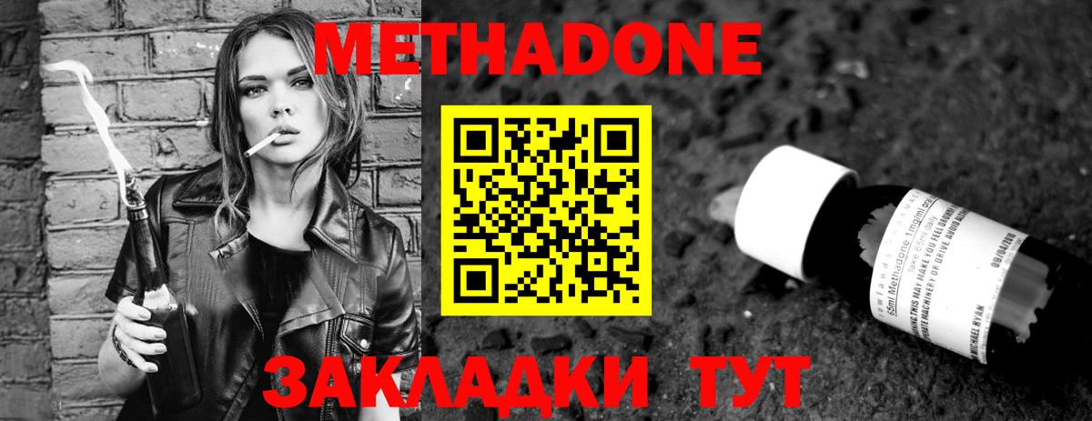 OMG зеркало  Метадон белоснежный  Вход с VPN  Метадон мёд  Нововоронеж 