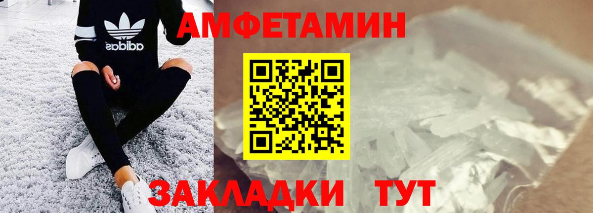 Первитин пудра  Вход с VPN  Нововоронеж  Метамфетамин  Первитин пудра 