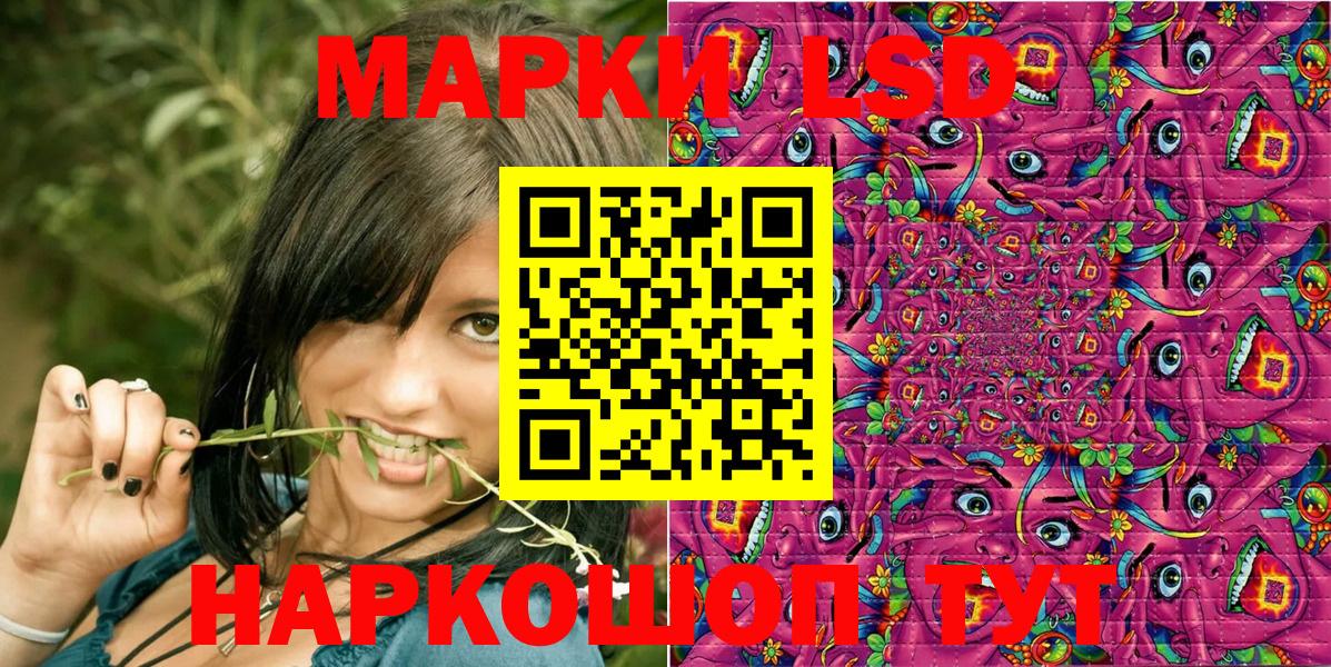 Наркотические марки 1,8мг Нововоронеж
