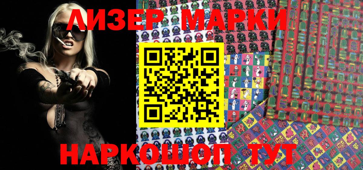 Наркотические марки  Вход с VPN  Марки NBOMe 1,8мг  Нововоронеж  Марки NBOMe 1,8мг 