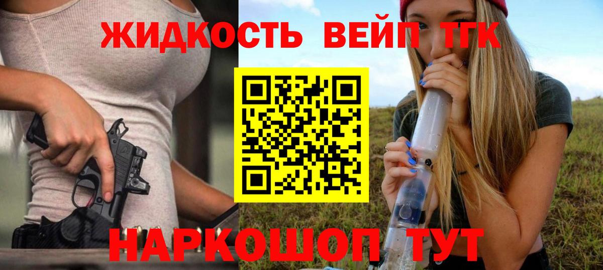 ТГК концентрат  хочу   ТГК THC oil  Нововоронеж  Вход с VPN 